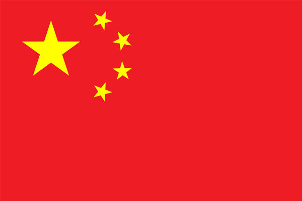 cina cina